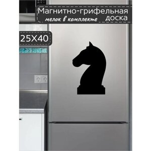 Магнитно-грифельная доска для записей на холодильник в форме шахматного коня, 25х40 см