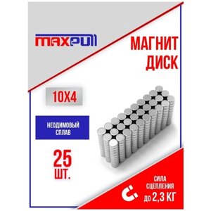 Магниты 10х4 мм MaxPull диски NdFeB набор 25 шт. в тубе