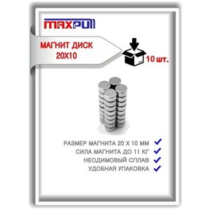 Магниты 20х10 мм MaxPull диски NdFeB набор 10 шт. в тубе