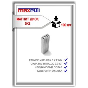 Магниты 5х2 мм MaxPull, диски NdFeB набор 100 шт. в тубе. Сила сцепления - 0,3 кг.