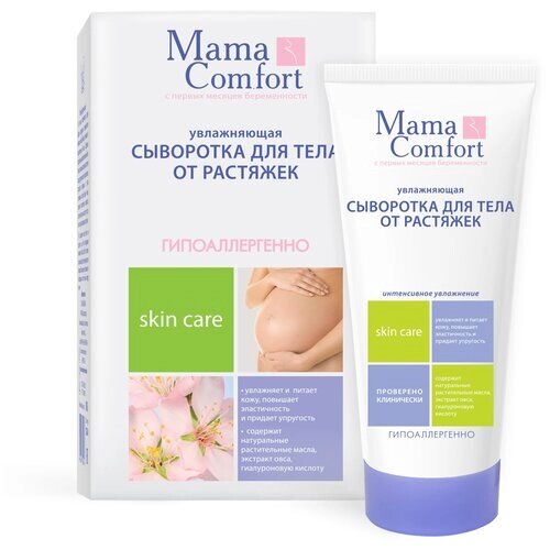 Mama Comfort Сыворотка для тела от растяжек, 175 мл 1 шт