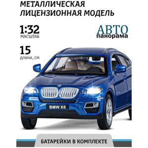 Машинка металлическая ТМ "Автопанорама", 1:32 BMW X6, синий, инерция, свет, звук, открывающиеся двери, капот и багажник