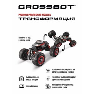 Машинка-перевертыш Crossbot Трансформация 4WD, 33.5 см, красный
