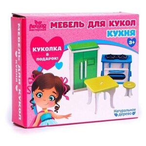 Мебель для кукол «Кухня»куколка в подарок