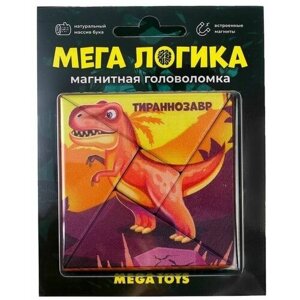 Мега тойс Магнитная головоломка по системе раннего развития Никитина «Тираннозавр»