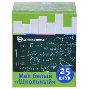 Мелки белые школьные Schoolformat 25 шт, картонная упаковка