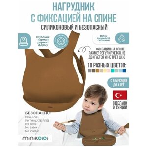 MinilOiOi Flexi Bib - Woody Brown Нагрудник для кормления с тремя ремешками, слюнявчик детский с карманом для малышей 0+ Коричневый
