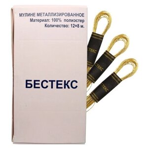 Мулине металлизированное, 8м, B33 золото, Bestex, 12 шт