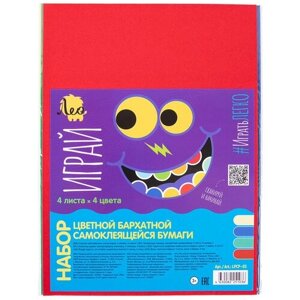 Набор цветной бумаги "Лео"Играй" бархатная самоклеящаяся LPCP-05 A4- 19.5 х 28.5 см 4 листа x 4 цвета