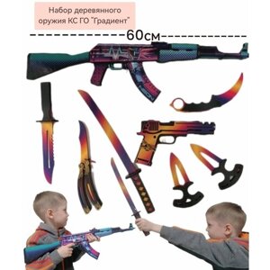 Набор деревянного оружия КС ГО/ CS GO/ Набор 8 предметов /Детский набор кс го