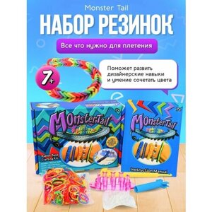 Набор для плетения из резинок Monster Tail, резиночки для рукоделия разноцветные 600 шт 10 цветов