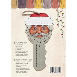 Набор для вышивания "Ключ от Нового года" НеоКрафт, 9,5x18 см