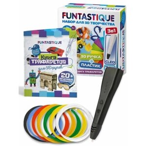 Набор Funtastique 3в1 Cool Boy (3-1-100925)