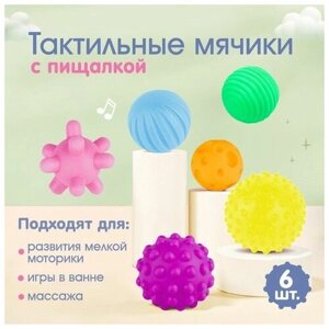 Набор игрушек для ванны Космос, 6 шт, цвета и формы