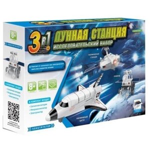 Набор ND Play Лунная станция 3в1