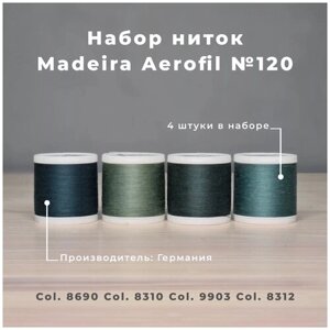 Набор швейных ниток Madeira Aerofil №120 4*400 зеленый хаки