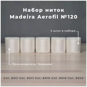 Набор швейных ниток Madeira Aerofil №120 5*400 Оттенки белого