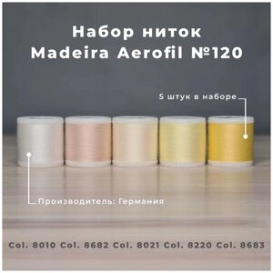 Набор швейных ниток Madeira Aerofil №120 5*400 желто-бежевый