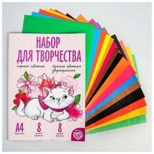 Набор ТероПром 4979447 "Коты Аристократы" А4: 8л цветного одностороннего картона + 8л цветной двусторонней бумаги