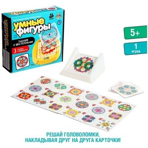 Настольная игра-головоломка "Умные фигуры. Задания с шестерёнками" 9103225