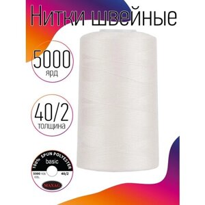 Нитки швейные MAXAG basic, 40/2, полиэстер, 5000 ярд, цвет 106 светло-розовый MAX