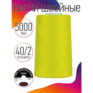 Нитки швейные MAXAG basic, 40/2, полиэстер, 5000 ярд, цвет 125 желтый MAX