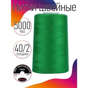 Нитки швейные MAXAG basic, 40/2, полиэстер, 5000 ярд, цвет 430 зеленый MAX