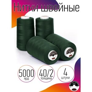 Нитки швейные MAXAG basic, 40/2, полиэстер, 5000 ярд, цвет 438 зеленый MAX, уп. 4шт