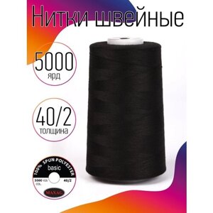 Нитки швейные MAXAG basic, 40/2, полиэстер, 5000 ярд, цвет черный MAX