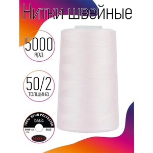 Нитки швейные MAXAG basic, 50/2, полиэстер, 5000 ярд, цвет 103 светло-розовый MAX