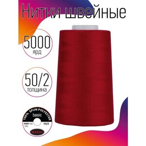 Нитки швейные MAXAG basic, 50/2, полиэстер, 5000 ярд, цвет 153 красный MAX