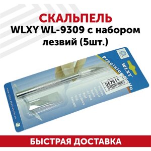 Нож канцелярский макетный (скальпель) WLXY WL-9309 для моделирования, резки бумаги, кожи, дерева с набором лезвий, 5шт.