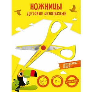 Ножницы канцелярские Каляка-Маляка НБКМ135 детские 13.5 см для ребенка в школу