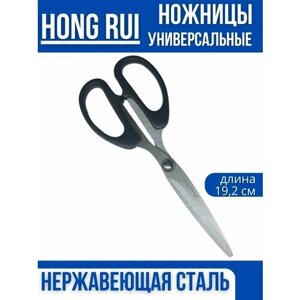 Ножницы универсальные HONG RUI 19.2 см