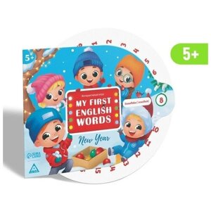 Обучающая игра "My first english words. New year", 5+