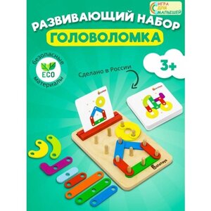 Обучающая игра Развивающий набор для детей от 3 х лет, для изучения букв и развития мелкой моторики