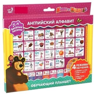 Обучающий планшет "Английский язык", Маша и Медведь