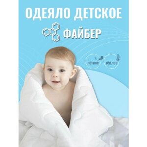 Одеяло стеганое для малышей в кроватку размер 105х140 наполнитель - файбер.
