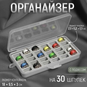 Органайзер для ниток, 18 9,5 3 см, на 30 шпулек, 2,1 1,2 1,1 см, цвет серый/прозрачный