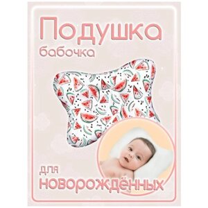 Ортопедическая подушка-бабочка для новорожденных