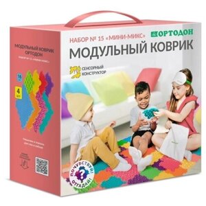Ортопедический массажный коврик ортодон Набор №15 Мини-Микс