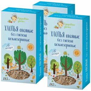 Овсяные хлопья без глютена, 185г 12 мес 3 шт кашки ТМ Здоровые детки