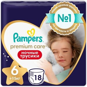 Pampers Premium Care Ночные Трусики Размер 6, 18 Трусиков, 15кг+