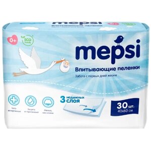 Пеленки впитывающие детские MEPSI 40х60 30 шт/уп