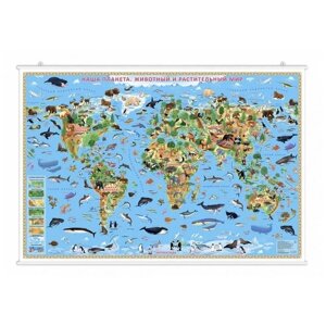 Плакат ГеоДом Карта настенная на рейках. Наша планета. Животный и растительный мир (9785907093843)