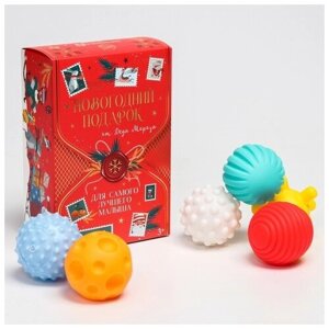 Подарочный набор развивающих мячиков «Волшебная почта» 6 шт, новогодняя подарочная упаковка