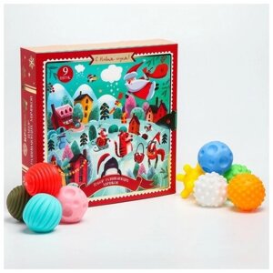 Подарочный набор развивающих, тактильных мячиков «Адвент-календарь» 9 шт, новогодняя подарочная упаковка
