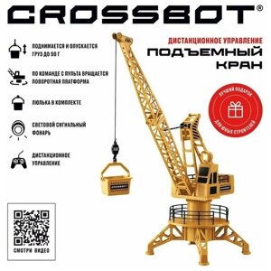 Подъемный кран Crossbot 870789, 45 см, желтый
