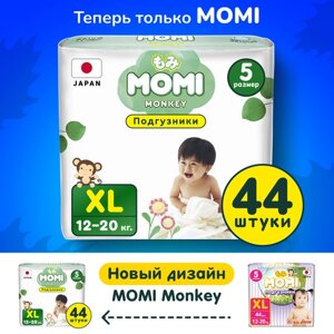 Подгузники детские MOMI Monkey 5 XL 12-20 кг, 44 шт