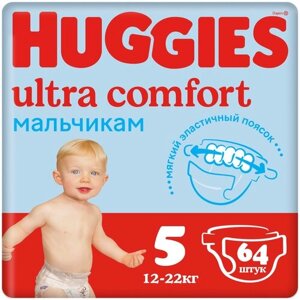 Подгузники Huggies Ultra Comfort для мальчиков 5 (12-22кг), 64 шт.